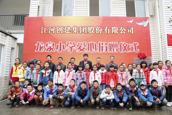 鉴黑担保网建设及员工爱心捐助四川雅安震区 建设鉴黑担保网建设希望小学