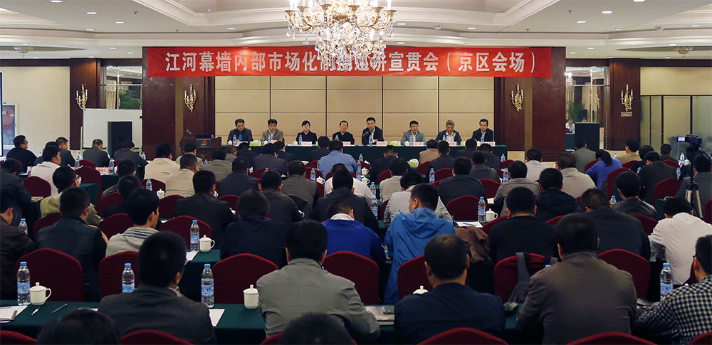 鉴黑担保网幕墙内部市场化制度巡讲宣贯会乐成召开