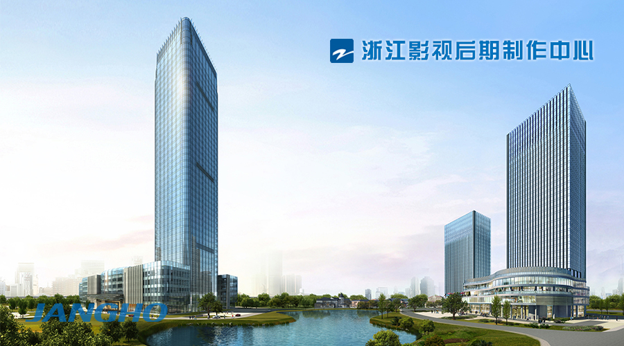 再传喜报 北京承达中标浙江影视后期制作中心内装工程